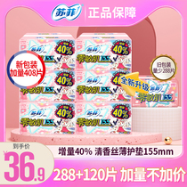 Sophie zero sensitive muscle thin fragrance type ultra-breathable ultra-thin pad sanitary napkin 68 pieces * 6 packs 155mm