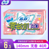 SOFY Sophie pad zero sensitive muscle thin smooth and unscented pad daily use zero sensitive muscle 140mm * 40 pieces
