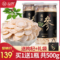 (Buy 1 get 1 get 1 total 500g) American ginseng tablets Changbai Mountain flower flag sliced powder non-grade pruned ginseng lozenges