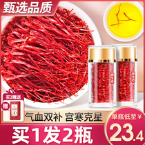 (Buy 1 get 1 free)Saffron official flagship store Tibet non-special grade Iran Dubai Saffron Chinese herbal medicine