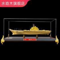 1:550 Liaoning warship model simulation alloy pendulum pieces China aircraft carrier static boutique model delivery