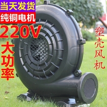 Arch fan blower 220V powerful inflatable mold celebration iron shell copper wire waterproof drop-resistant plastic 550W color hM