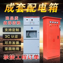 Customized low-voltage power distribution cabinet XL-21 power Cabinet construction construction construction GGD switch cabinet control cabinet distribution box