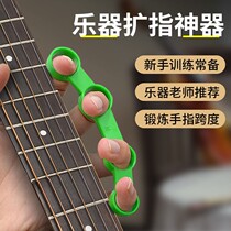 Musical instrument finger exerciser guitar piano erhu guzheng universal auxiliary expansion trainer