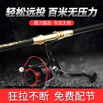 Light Wai Sea Rod Far Throw Rod Suit Full Set Price Clear Bin Sea Rod Bare Rod Ultra Hard Far Throw Rod 4 5 m Fishing Rod 5