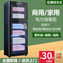 Commercial towel clothing Sterilization Cabinet Cosmetic house Hairdressers Nursery School Toys UV Disinfection Cleanliness Cabinet Small