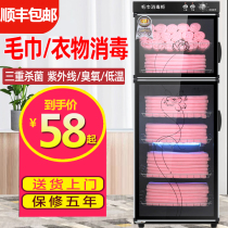  Towel disinfection cabinet Beauty salon sweat steaming hall single-door double-door vertical small mini commercial barbershop towel cabinet