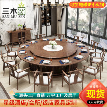 Hotel Electric Dining Table Big Round Table And Chairs New Chinese Solid Wood Clubhouse Hotel Bag Box With Turntable Hot Pot Table 15 People 20