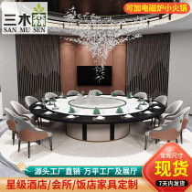 Hotel Electric Dining Table Big Round Table Light Extravaganza New Chinese Style Hotel Bag MARBLE HOT POT 20 PEOPLE 15 ROCKBOARD