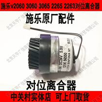 Original Xerox 5th generation V2060 3060 3065 2265 2263 positioning paper roller alignment clutch
