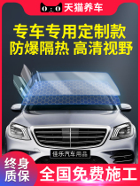 Car film window film insulation explosion-proof film solar film Privacy Film front gear wind glass film full car film sunscreen