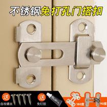Punch-free door buckle toilet toilet sliding door lock buckle stainless steel latch door lock buckle 90 degrees