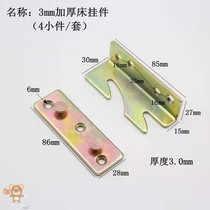 Connecting pieces Furniture picture frame thickened bed hanging buckle Sofa hanging piece Iron mirror hook buckle insert piece accessories