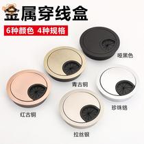 Multi-color conference table aluminum alloy computer desk threading hole cover wire box furniture countertop wire plug
