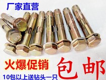 m6 flat head cross expansion screw Invisible expansion screw Countersunk head expansion extension completed on February 29 