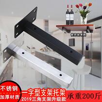 Lined separator bracket Bracket Thickened Wall Fixed Laminate Holder Shelf L Carriage Load Bearing Trailers Shelving Shelf