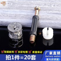 Plate hardware accessories assembly screw structure hanger three-in-one connector interface round cross adjustment cabinet