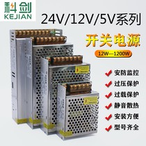 Chuanglian power supply 220V to 24v12v5v DC transformer led display power supply 5v40a ultra thin transformer