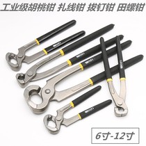 Industrial-grade nutcracker repair shoes cutting nail pliers top cutting mouth pliers mushroom nail repair tire pulling nail pliers