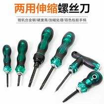 Short screwdriver flat screwdriver small trumpet extension tool long handle thick handle Cross