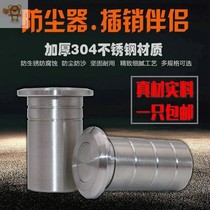 Ground latch hole plug Stainless steel dustproof dustproof dust cover Automatic sandproof flat hole dustproof cylinder dust cover