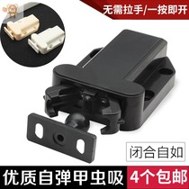 Door Rebound Door Touch Cabinet Suction Invisible Door Plastic Bounce Press-Pressure Free-Handle Door Suction Spring Bumper Spring Self-Lock Machine Cabinet