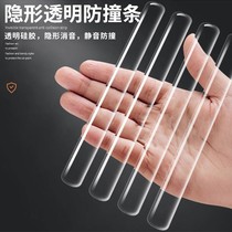 Free-to-punch free-to-mark silicone anti-crash door post door handle Anti-collision Strip Protective Wall Silent Sticker Fridge Silenced Door Bumper