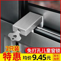 Window limiter sliding window push-pull limit anti-fall reinforcement new beautiful anti-fall 2020