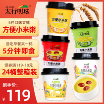Taihang pearl millet porridge instant porridge breakfast food ready to eat whole box of fast food lazy food drinking