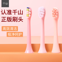 Qianshan childrens electric toothbrush head original brush head 4 pcs A1 small octopus brush head blue pink white