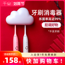 Qianshan UV toothbrush sterilizer electric toothbrush sterilization smart toothbrush holder non-perforated wall mounted rack