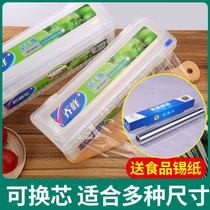Puast-preserved film cutter cutting box slider food beauty salon specialized kitchen household economic clothing