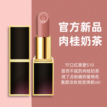 (Tanabata gift) is really a heart-opening TF lipstick black tube 510 peach cinnamon milk tea