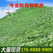 Camouflak net anti-aerial photo-mounted net covered with green mesh satellite shielded anti-fake web outdoor sunscreen cloth shading net