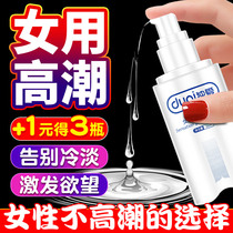 Womens enhanced seconds high tide pills passion cold sex sex fun men and women with liquid