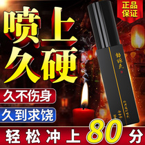 Delay spray Mens products Indian long-lasting divine oil delay spray men do not shoot to extend the time dedicated to men