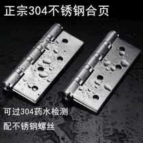 304 stainless steel wooden door flat child female hinge 4 inch hinge loose leaf folding thick silent bearing 5 inch folding