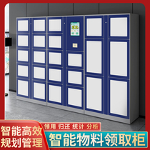 Smart material collection cabinet enterprise goods collection and distribution smart cabinet factory tool management Cabinet plug-in