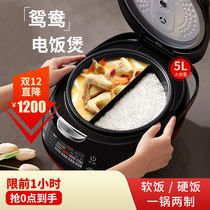 Kufu Mandarin duck rice cooker household multifunctional 5L intelligent double-fighting double-body rice cooker automatic large capacity