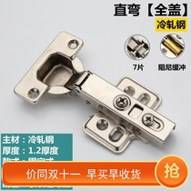 Hinge cabinet door lotus leaf full buckle iron door shaft large hole loose leaf machinery kitchen door screw folding machine cabinet door