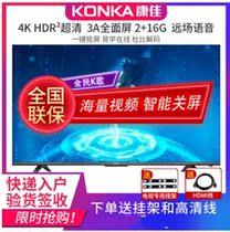 Konka 55Q30 55A10 55-inch LCD TV full screen far-field voice intelligent network 50