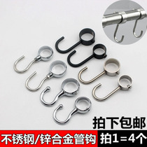 Stainless steel non-perforated pipe hook clothes rod windproof hook sleeve hook movable hook kitchen round pipe hook adhesive hook