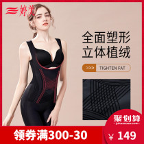 Tingmeis new thin-style body one-piece clothes close-up waist lifting hip and hip close-up bodyshell body slim shaping underwear
