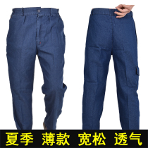 Summer thin work clothes pants loose breathable mens labor insurance pants Welder anti-scalding site repair work cotton