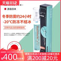 Double rainbow glasses anti-fogging agent cleaning liquid Japanese lens helmet swimming goggles anti-fog myopia eye cleaner
