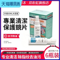 6 bottles of Japanese glasses cleaning liquid Glasses washing liquid water Eye screen artifact Lens spray cleaner care liquid