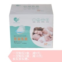 jianzhijia disposable cotton anti-overflow breast pad comfortable 52 pieces Jianzhijia pregnant women to be delivered supplies