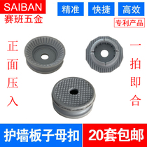 Wall panel round pendant integrated wall panel wall buckle connector sub-mother buckle soft bag fastener connection hardware