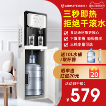 Emmett high-end water dispenser instant hot bucket all-in-one machine office home living room automatic intelligent