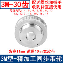 Synchronous wheel 3M30 tooth width 11 convex table holes 4 5 6 6 35 8 10 10 12 12 15 14 16 16 17 17 synchronous wheel